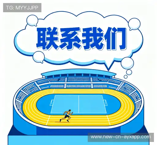 接洽爱游戏娱乐网址